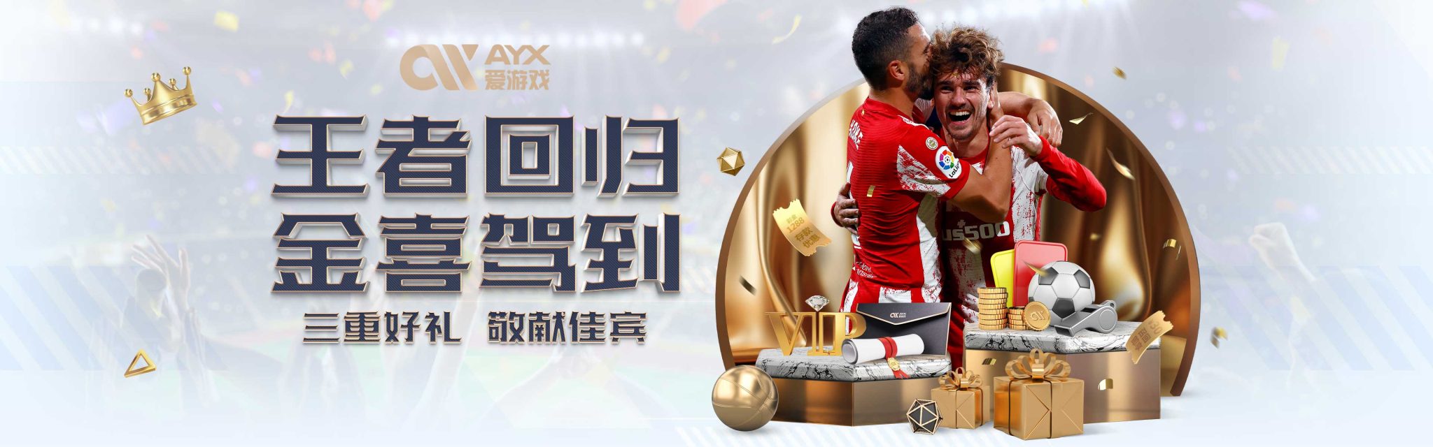 以及向观众